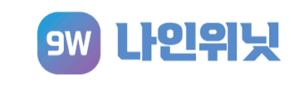 나인위닛