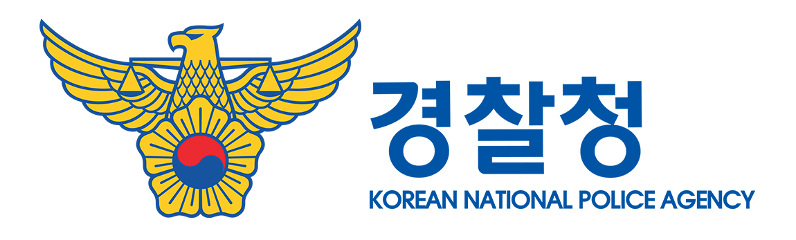 경찰청