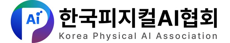 한국피지컬AI협회